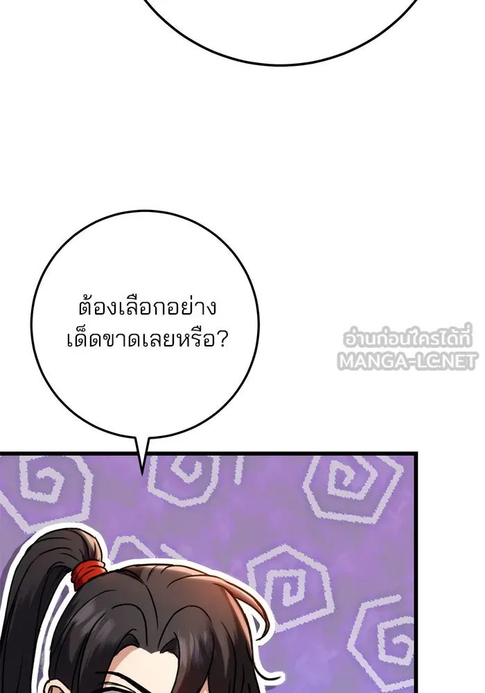 ดาบแห่งจักรพรรดิ ตอนที่ 7 รูปที่ 84