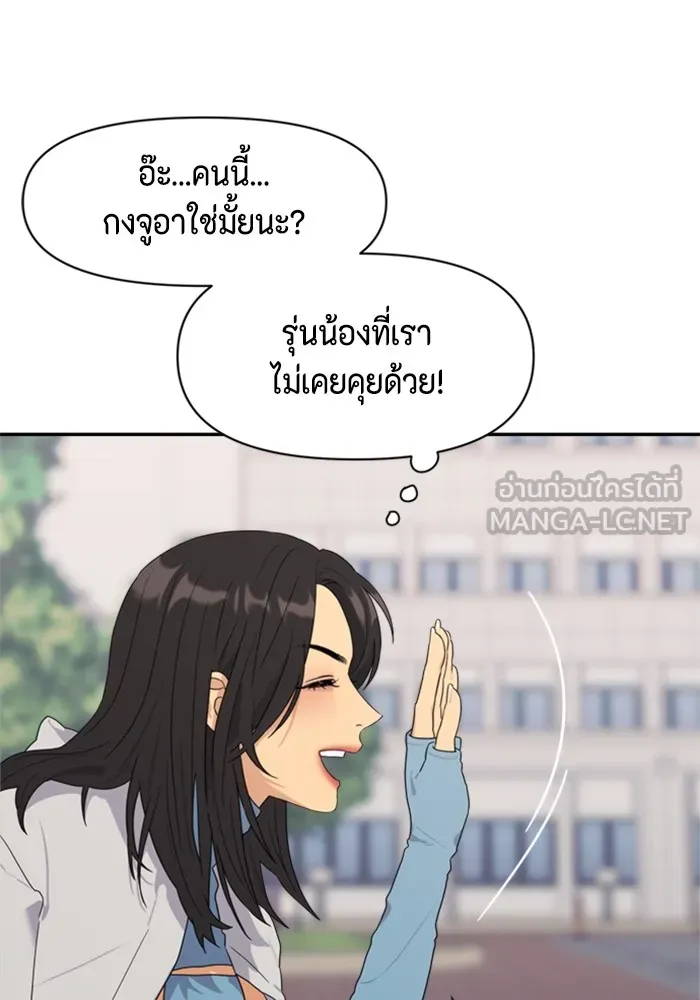 Couple Breaker ตอนที่ 1 รูปที่ 69