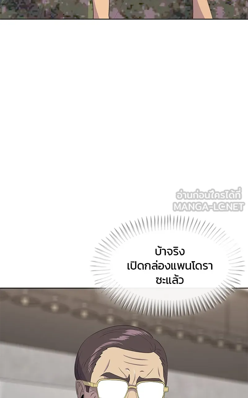 บันทึกครัวค่ายทหาร ตอนที่ 215 รูปที่ 18