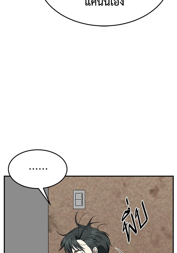 ช่วยเปลี่ยนฉันที ตอนที่ 270. ซีซัน 2 รูปที่ 77