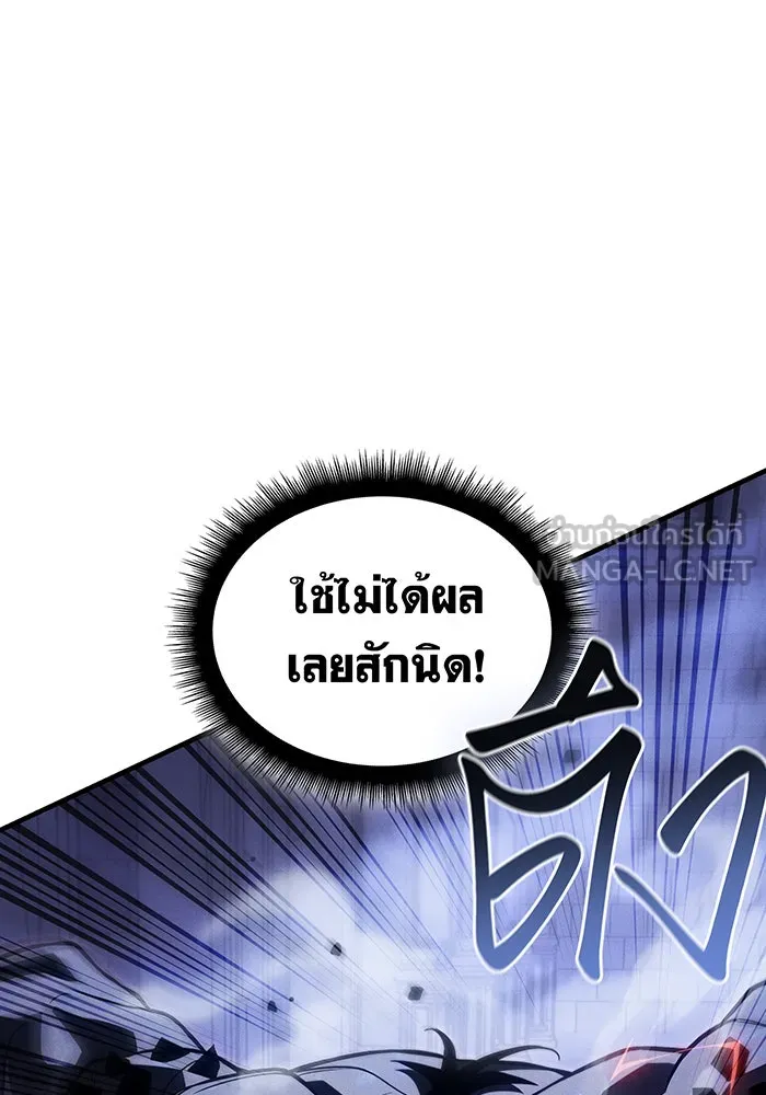 เกิดใหม่พร้อมพลังแห่งราชัน ตอนที่ 90 รูปที่ 165