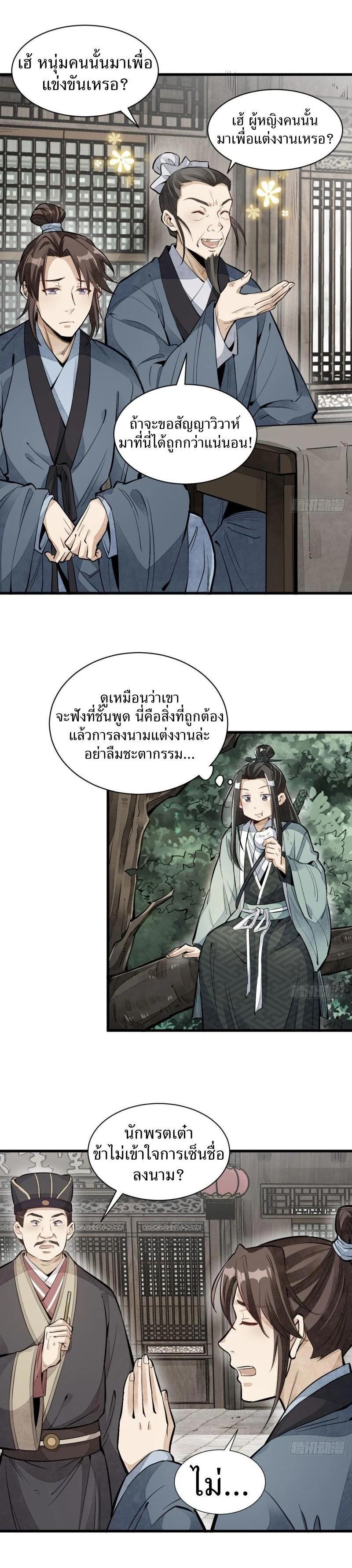 Manga-lc-com อ่านมังงะ อ่านการ์ตูน ออนไลน์ ฟรี Lan Ke Qi Yuan ตอนที่ 1 2 3 4 5 6 7 8 9 10 11 12 13 14 ฟรี ไม่มีโฆษณา Manga-lc - อ่าน มังงะ อ่าน การ์ตูน ออนไลน์ อ่านมังงะ ฟรี
