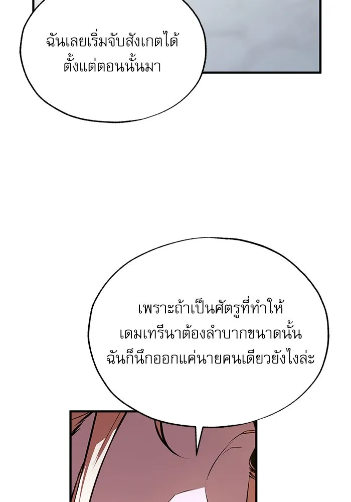 ศาสตราจารย์จำเป็นแห่งอะคาเดมี ตอนที่ 101 รูปที่ 16