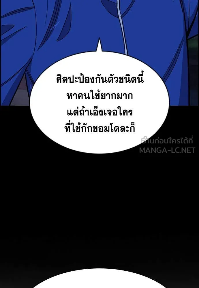 การศึกษาที่แท้จริง ตอนที่ 209 รูปที่ 44