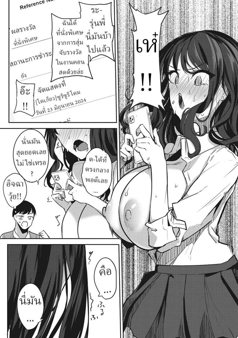 Doujin-Lc- อ่าน โดจิน มังฮวา เกาหลี ญี่ปุ่น จีน แปลไทย ชมรมวิจัยไอดอล [Kurokawa Otogi] ตอนที่ 1 2 3 4 5 6 7 8 9 10 11 12 13 14 ฟรี ไม่มีโฆษณา อ่าน โดจิน Manhwa เกาหลี ญี่ปุ่น จีน เรามีครบ คัดมาให้เน้นๆ โดจิน 18+ รับประกันความฟินโดย  Doujin Lc