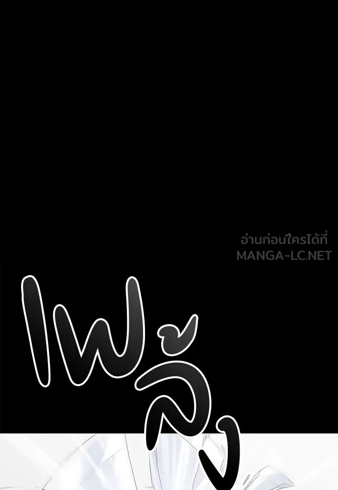 ตั้งแคมป์ฮีลใจในต่างโลก ตอนที่ 1 รูปที่ 81