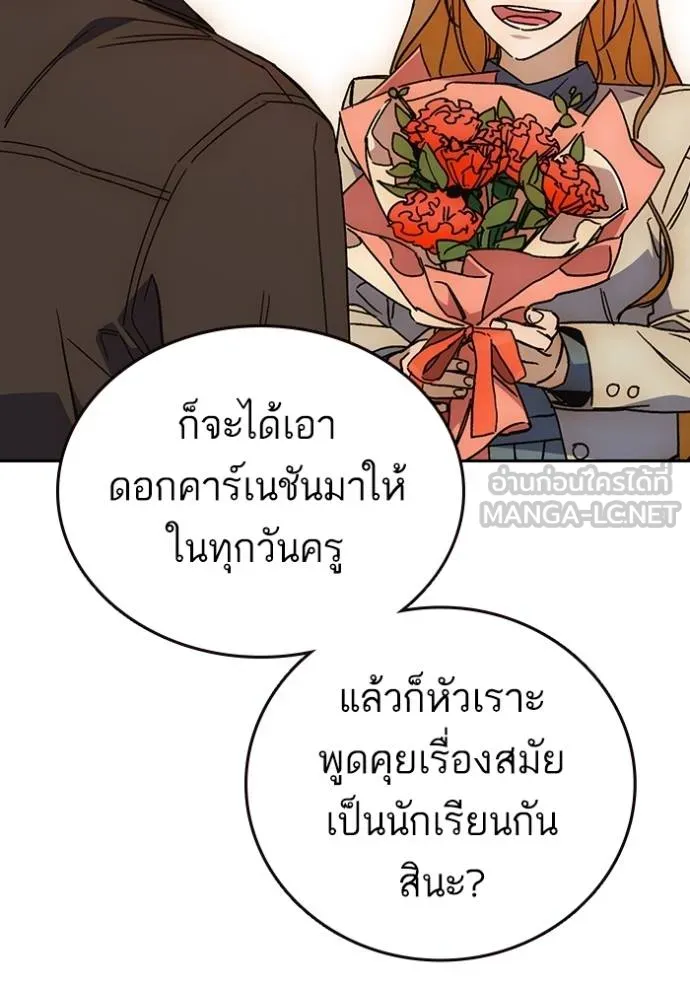 Study Group ตอนที่ 274 รูปที่ 54
