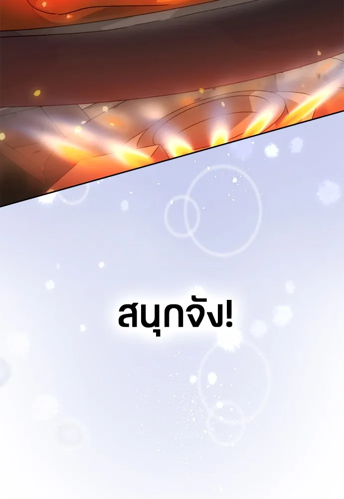 ตั้งแคมป์ฮีลใจในต่างโลก ตอนที่ 3 รูปที่ 28