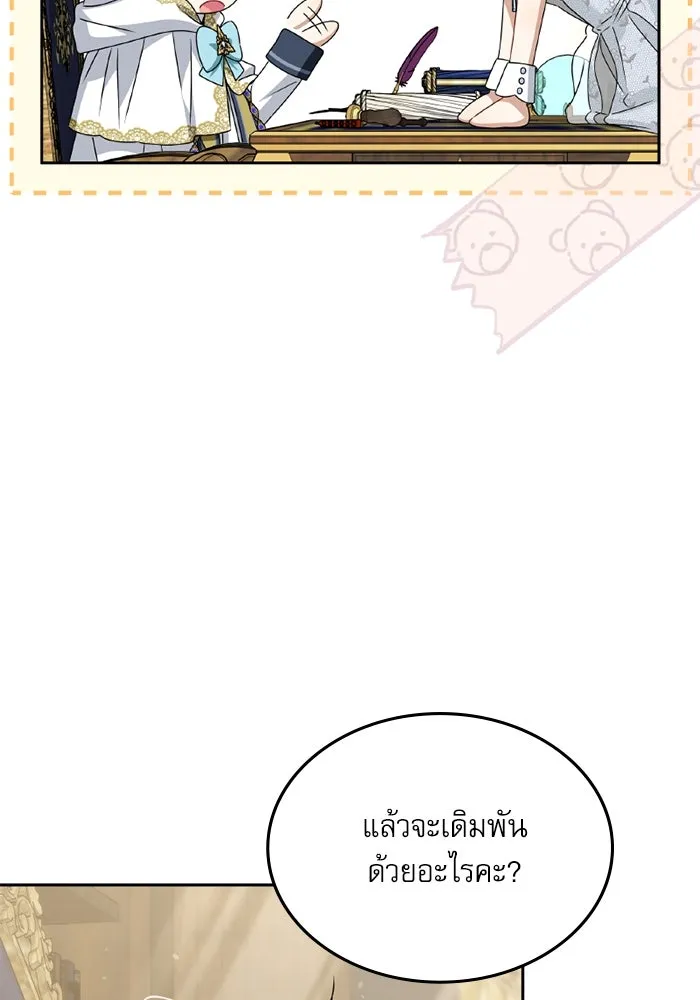 ครอบครัวตัวร้ายปล่อยฉันไปเถอะ ตอนที่ 48 รูปที่ 29