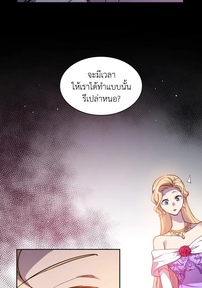 ฟิลเลียโรเซ่กับคำทำนายแห่งมงกุฎหนาม ตอนที่ 106 รูปที่ 95