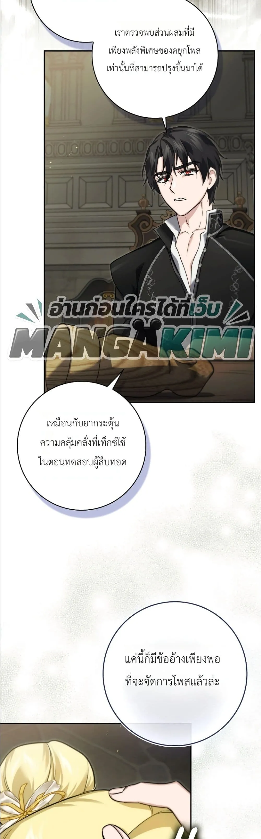 Manga-lc-com อ่านมังงะ อ่านการ์ตูน ออนไลน์ ฟรี I Am the 5-Year-Old Spy Who Kidnapped the Villain ตอนที่ 1 2 3 4 5 6 7 8 9 10 11 12 13 14 ฟรี ไม่มีโฆษณา Manga-lc - อ่าน มังงะ อ่าน การ์ตูน ออนไลน์ อ่านมังงะ ฟรี