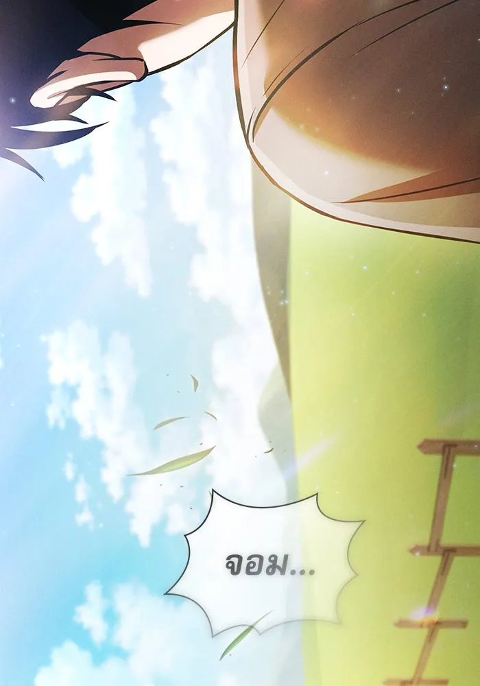 นักดาบอัจฉริยะจากอะคาเดมี ตอนที่ 2 รูปที่ 145