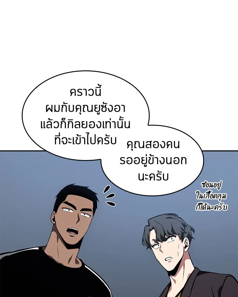 Omniscient Reader อ่านชะตาวันสิ้นโลก ตอนที่ 14 เจ้าของบัลลังก์ (1) รูปที่ 80