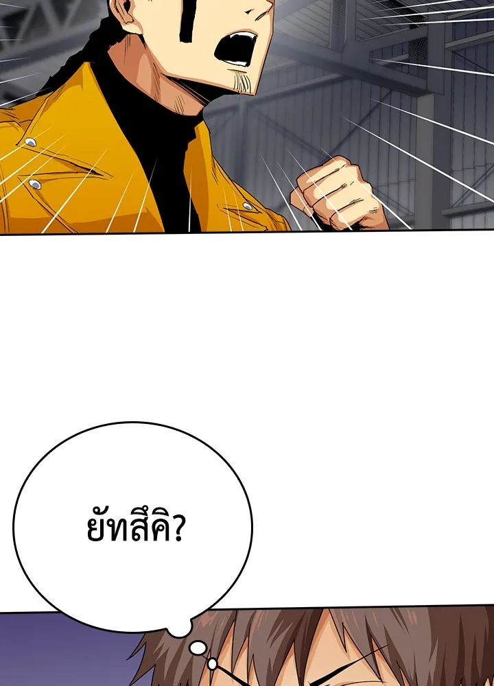 นักเลงกระจอกย้อนเวลามาทวงแค้น ตอนที่ 23 รูปที่ 58