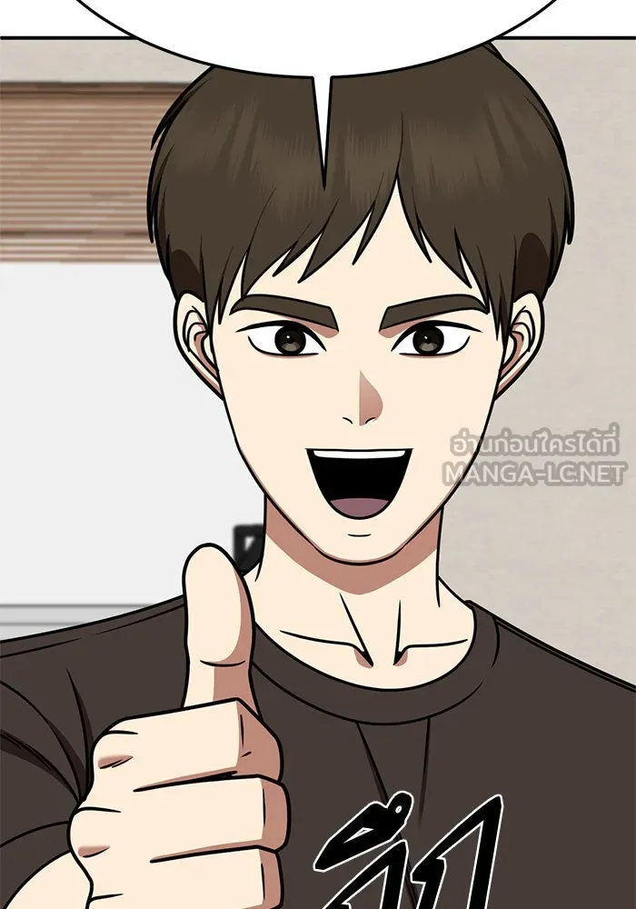 ช่วยเปลี่ยนฉันที ตอนที่ 264. ซีซัน 2 รูปที่ 66