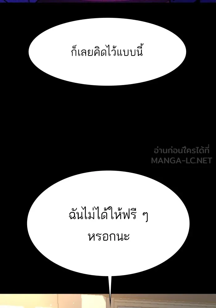 พี่ชายสายบอดี้การ์ด ตอนที่ 146 รูปที่ 18