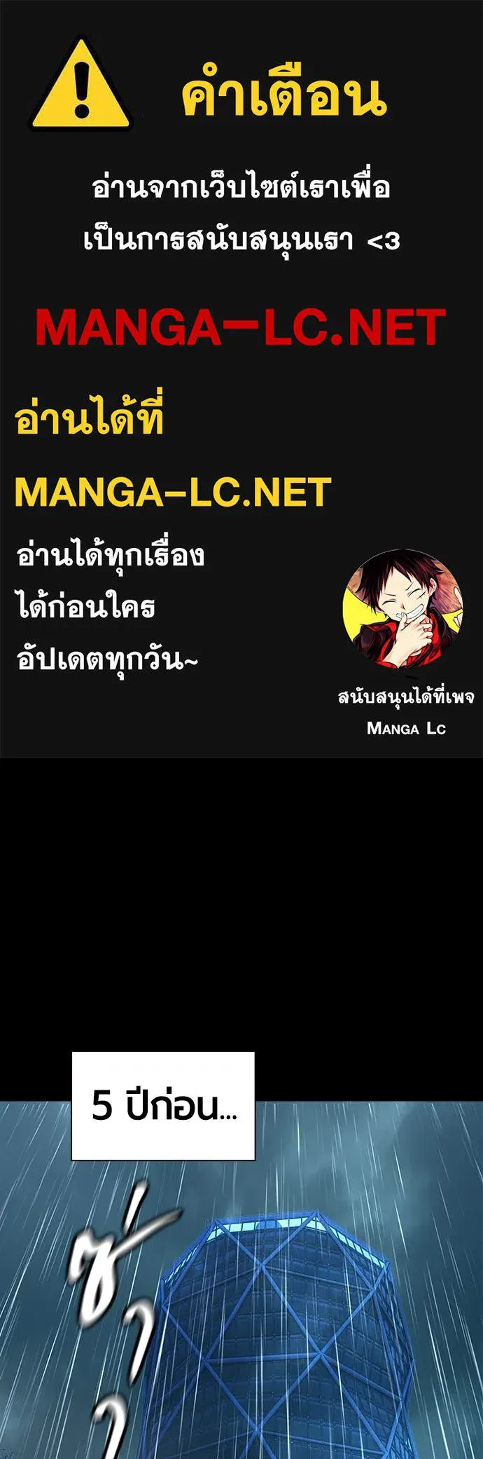 Jungle Juice ตอนที่ 152 รูปที่ 1