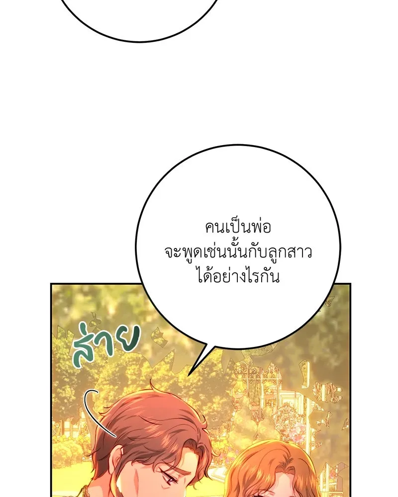 เจ้าหญิงคลั่งแห่งวังหลวง ตอนที่ 71 รูปที่ 82