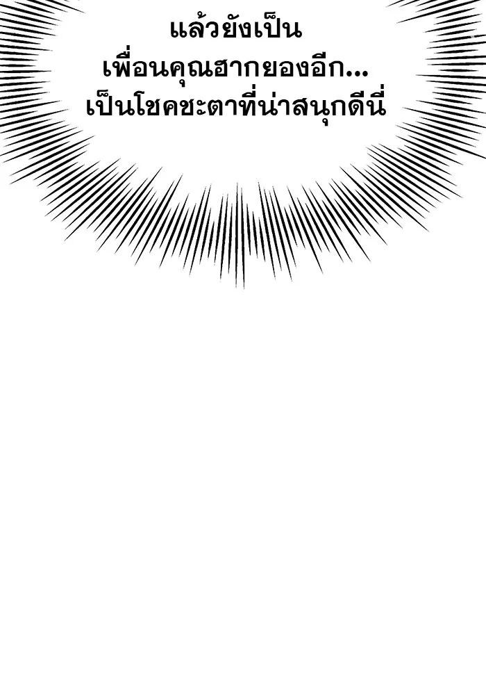 รักหลอกหยอกแฟนเก่า ตอนที่ 9 รูปที่ 50