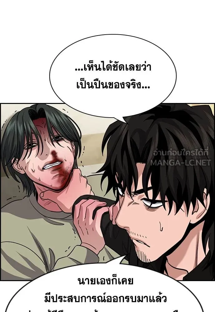 การศึกษาที่แท้จริง ตอนที่ 238 รูปที่ 4
