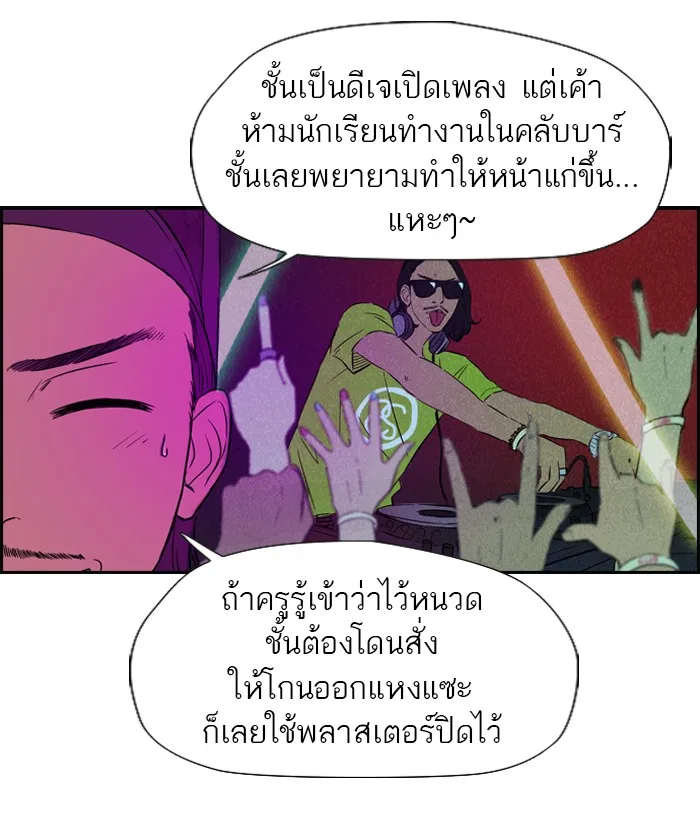 ปั่นสู้ฝันbrWind Breaker ตอนที่ 23 รูปที่ 25