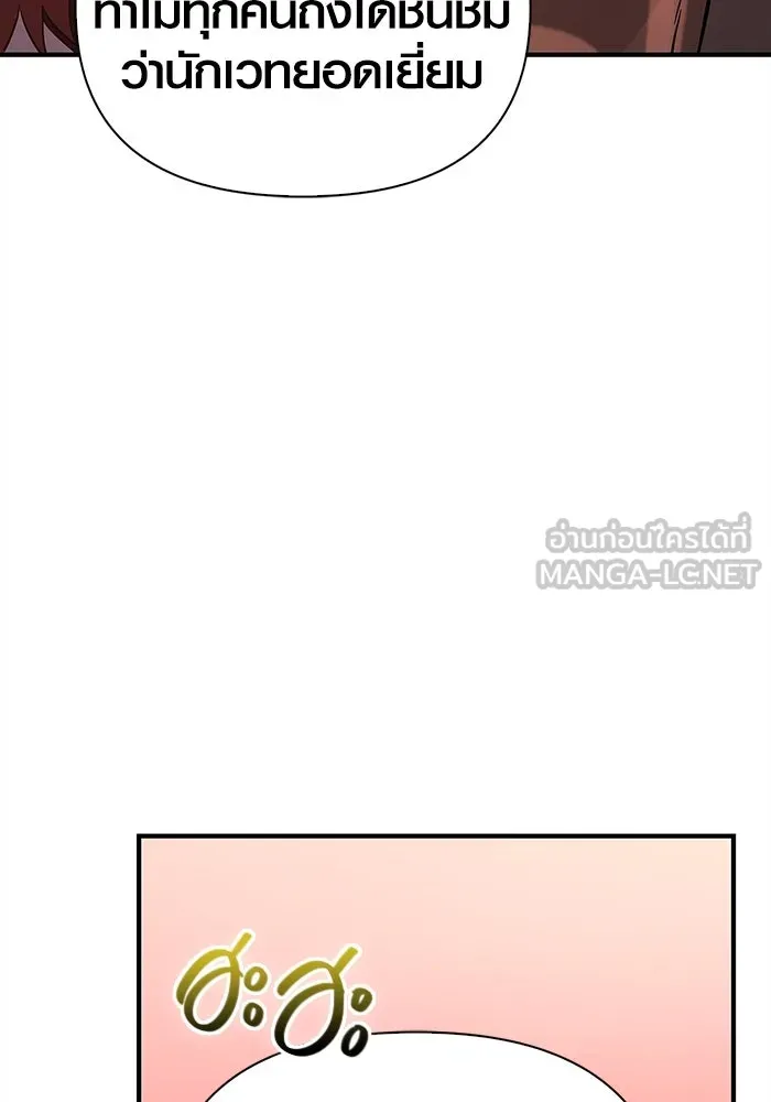 เอาชีวิตรอดในเกมฉบับคนเถื่อน ตอนที่ 25 รูปที่ 45