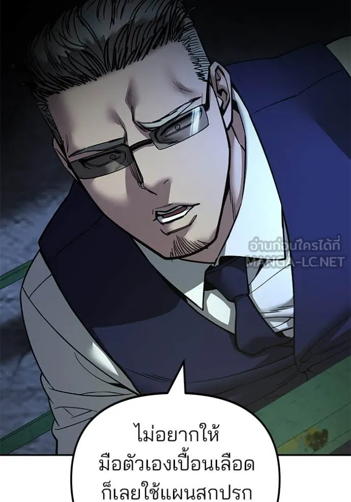 เลวฟาดเลว ตอนที่ 164 รูปที่ 152