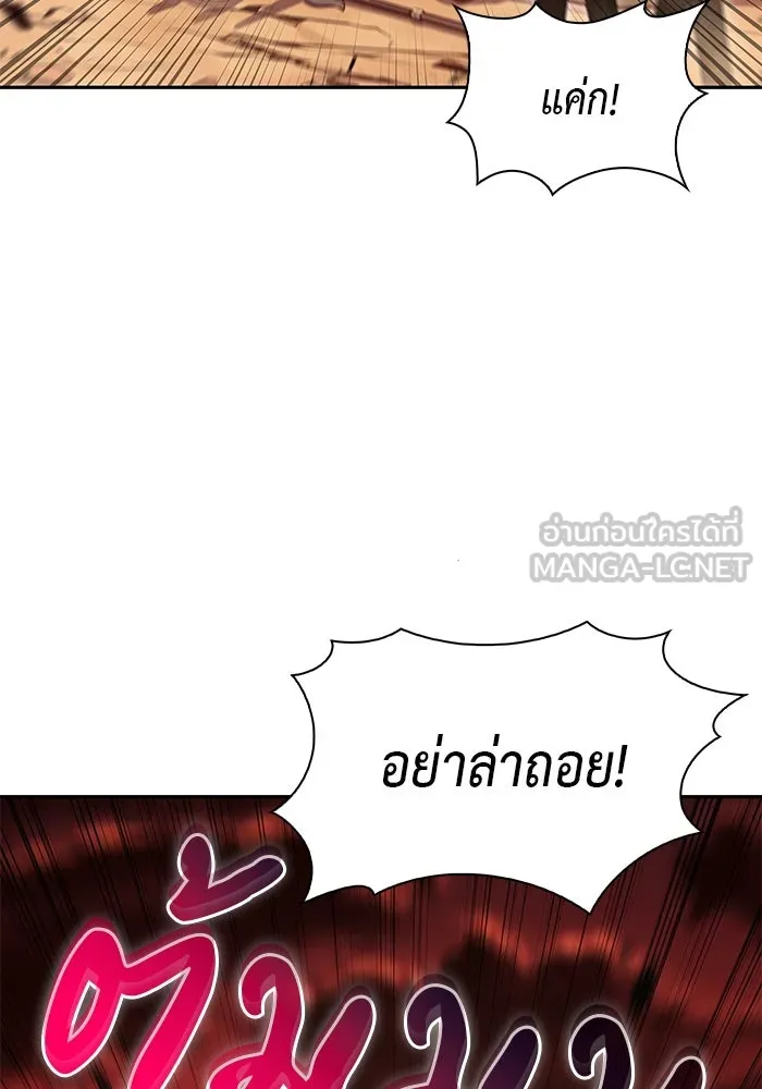 ลูกชายคนเล็กของดยุกคือมือสังหาร ตอนที่ 8 รูปที่ 150