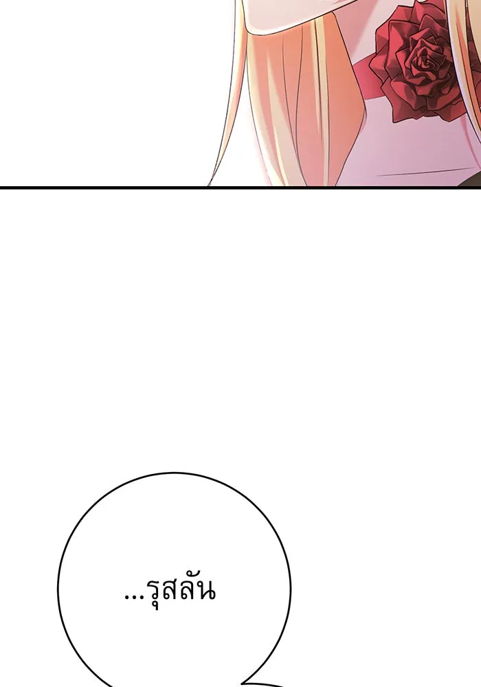นางร้ายที่ไหนจะมีคุณธรรม ตอนที่ 97 รูปที่ 61