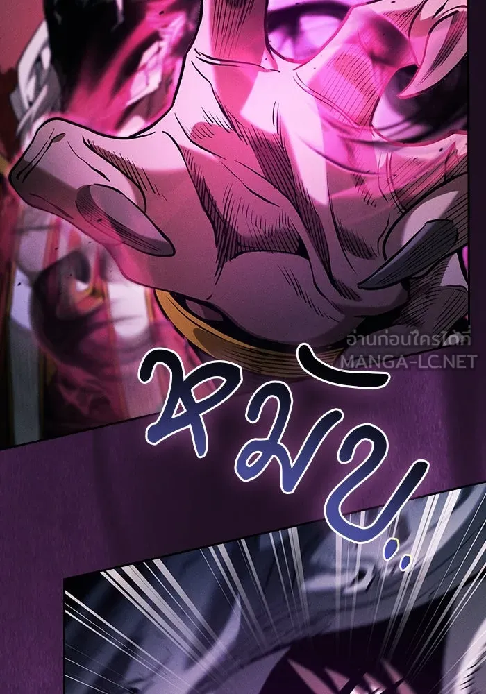 นักดาบอัจฉริยะจากอะคาเดมี ตอนที่ 85 รูปที่ 78