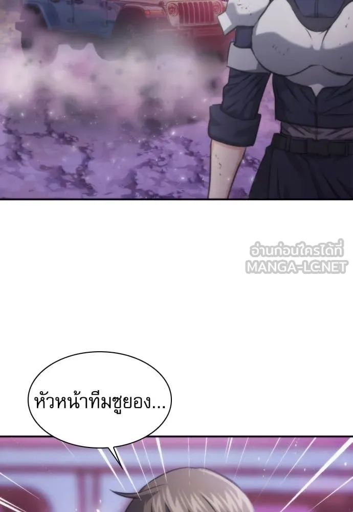 ดรูอิดแห่งสถานีโซล ตอนที่ 197 รูปที่ 55