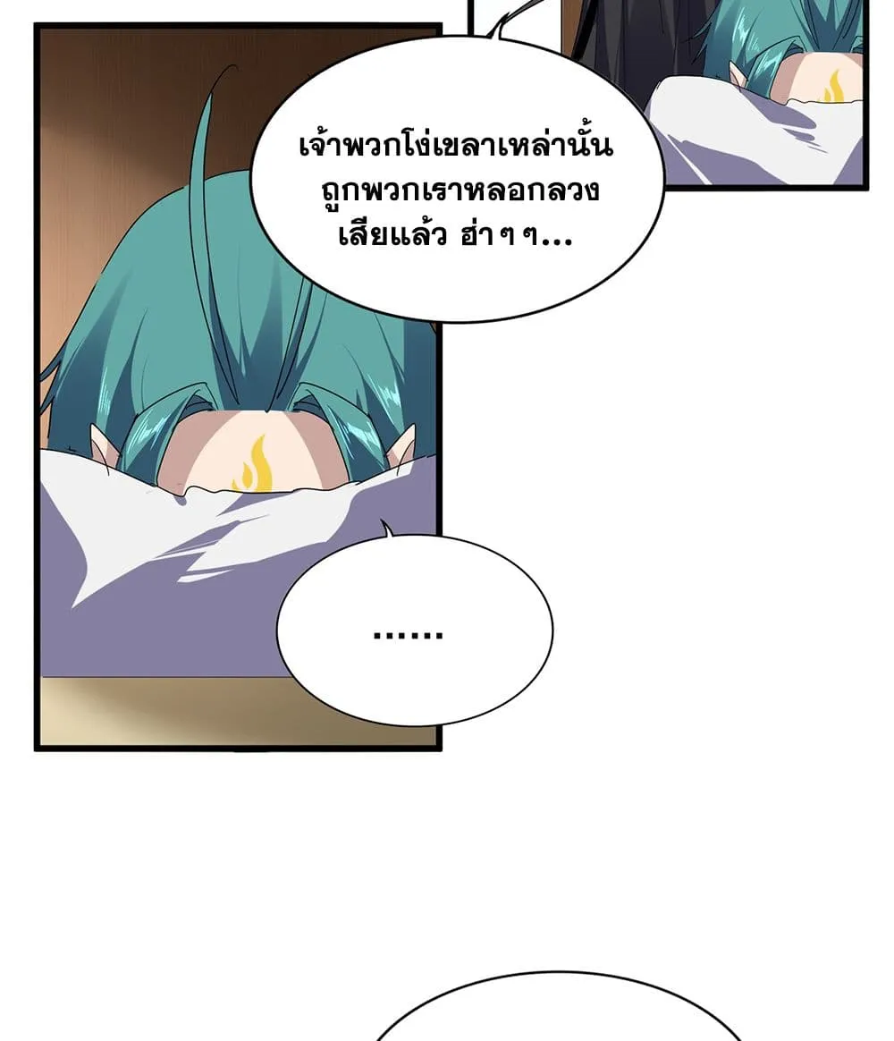 Manga-lc-com อ่านมังงะ อ่านการ์ตูน ออนไลน์ ฟรี Magic Emperor ตอนที่ 1 2 3 4 5 6 7 8 9 10 11 12 13 14 ฟรี ไม่มีโฆษณา Manga-lc - อ่าน มังงะ อ่าน การ์ตูน ออนไลน์ อ่านมังงะ ฟรี