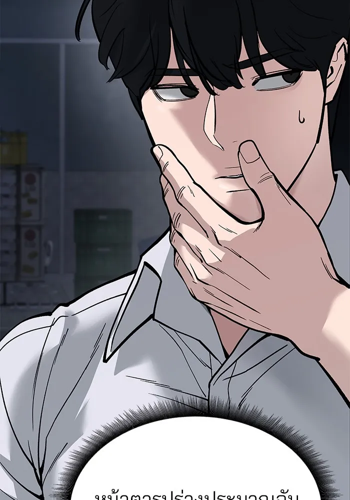 เลวฟาดเลว ตอนที่ 61 รูปที่ 37