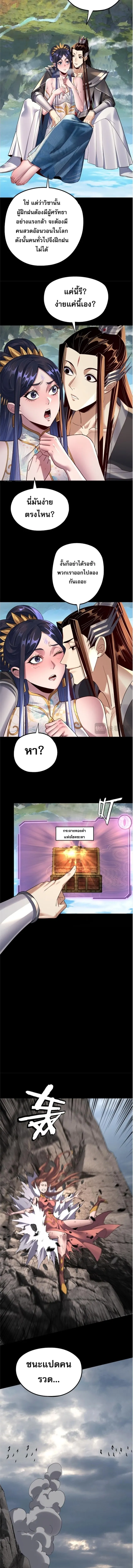 I Am the Fated Villain ตอนที่ ตอนที่ 209 รูปที่ 9