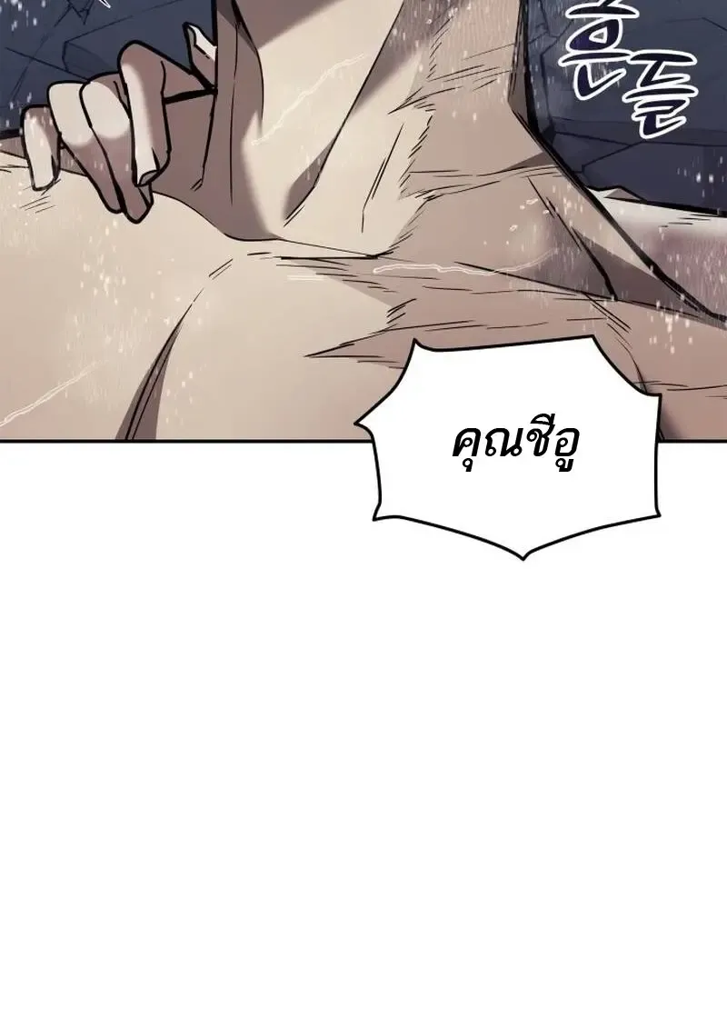 Subscribed To The Transcendental Channels แค_กดส_บตะไคร_ ก_ได_พล_งมาเฉยเลย ตอนที่ ตอนที่ 97 รูปที่ 15