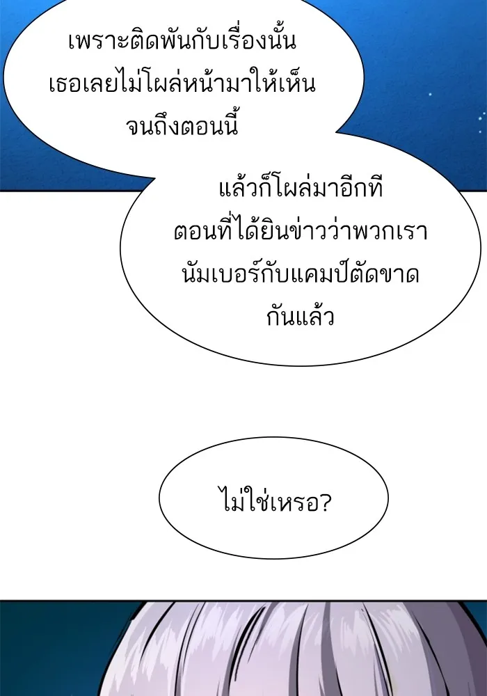 พี่ชายสายบอดี้การ์ด ตอนที่ 167 รูปที่ 92