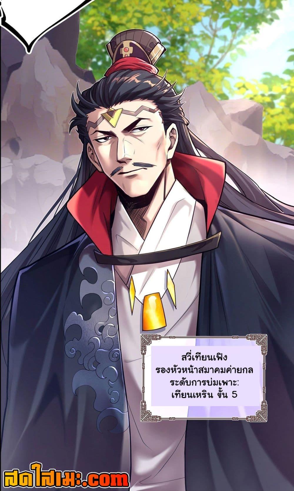 Manga-lc-com อ่านมังงะ อ่านการ์ตูน ออนไลน์ ฟรี Undercover for Ten Years, I Became a Great Villain of the Demon Sect ตอนที่ 1 2 3 4 5 6 7 8 9 10 11 12 13 14 ฟรี ไม่มีโฆษณา Manga-lc - อ่าน มังงะ อ่าน การ์ตูน ออนไลน์ อ่านมังงะ ฟรี