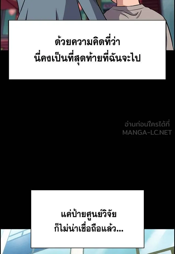 การศึกษาที่แท้จริง ตอนที่ 173 รูปที่ 51