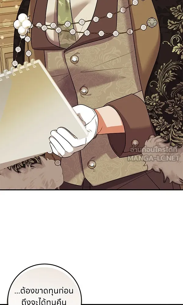 ครอบครัวผิดแผน ตอนที่ 8 รูปที่ 3