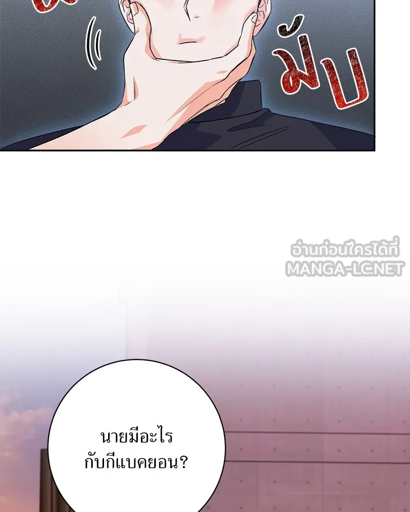 แด่ความเกลียดชัง ตอนที่ 9 รูปที่ 69