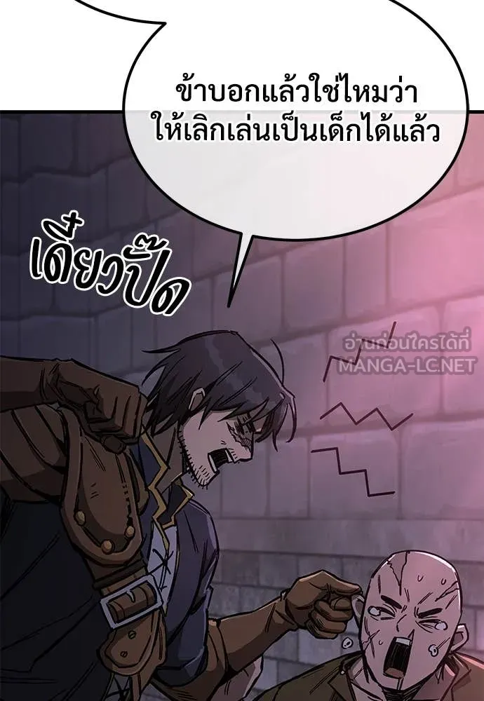 ผู้พิทักษ์เถื่อน ตอนที่ 11 รูปที่ 53