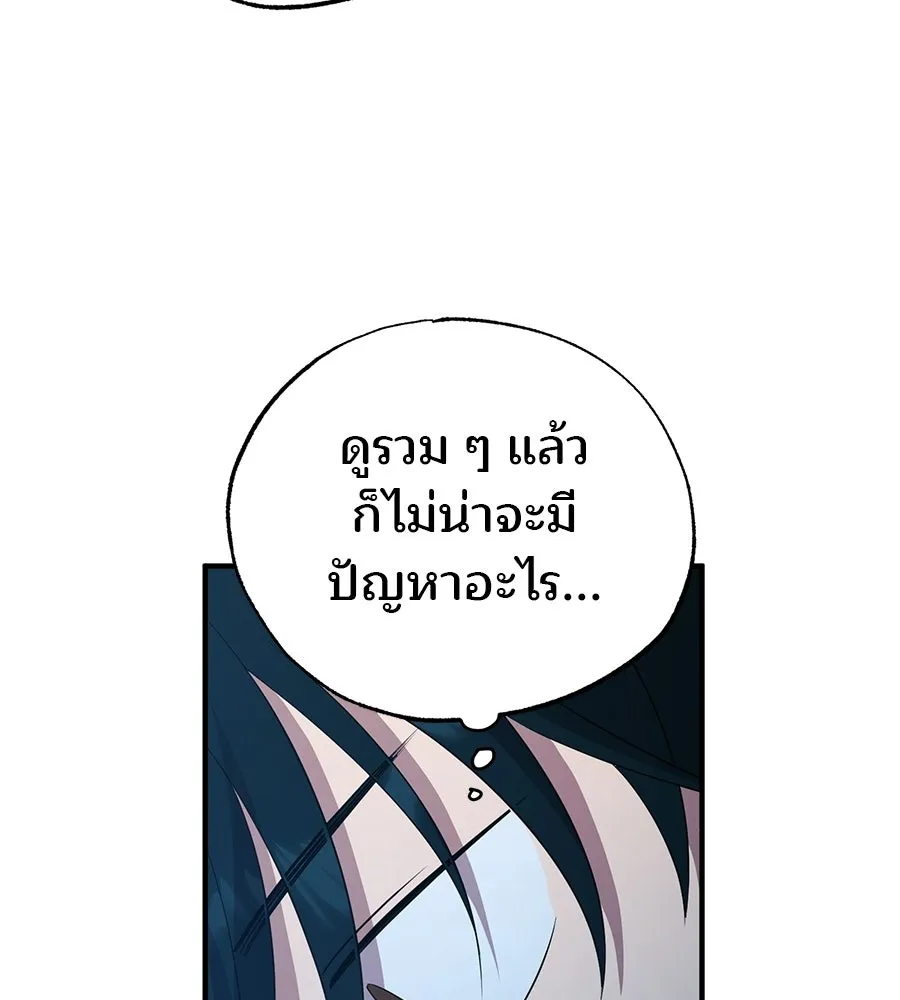 ร้านสะดวกซื้อต่างโลก ตอนที่ 3 รูปที่ 109