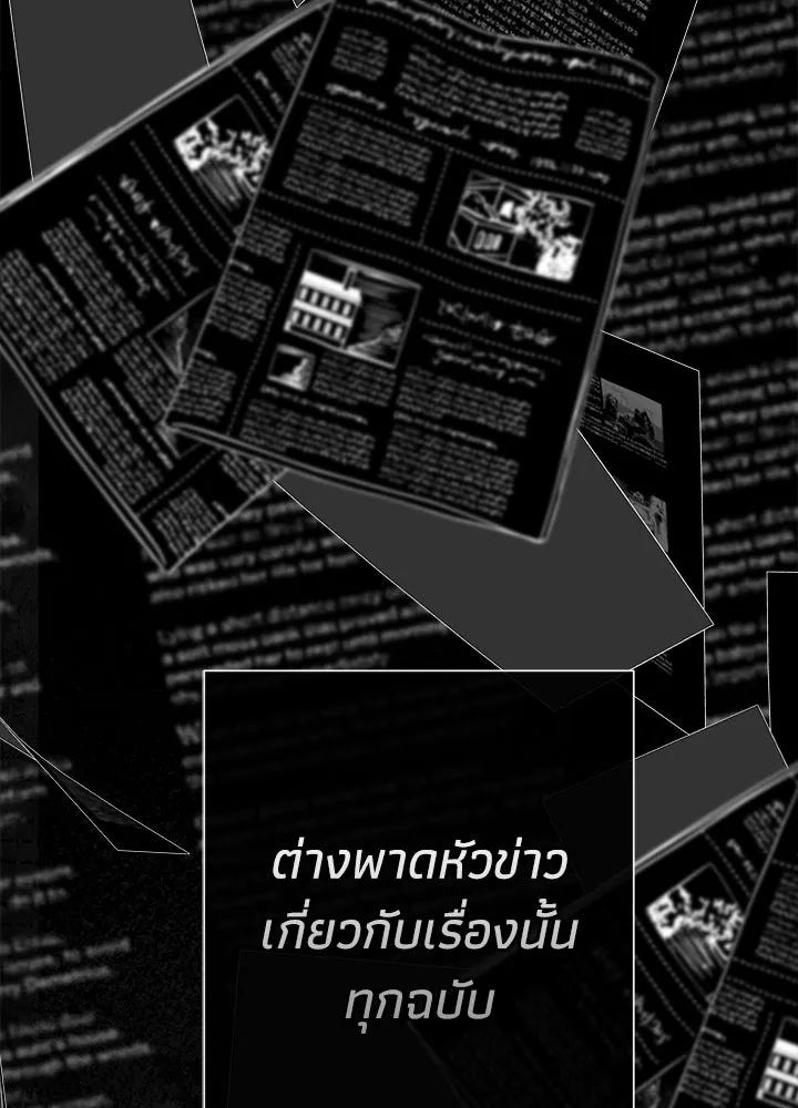 องค์ชายผู้อื้อฉาว ตอนที่ 101 รูปที่ 139