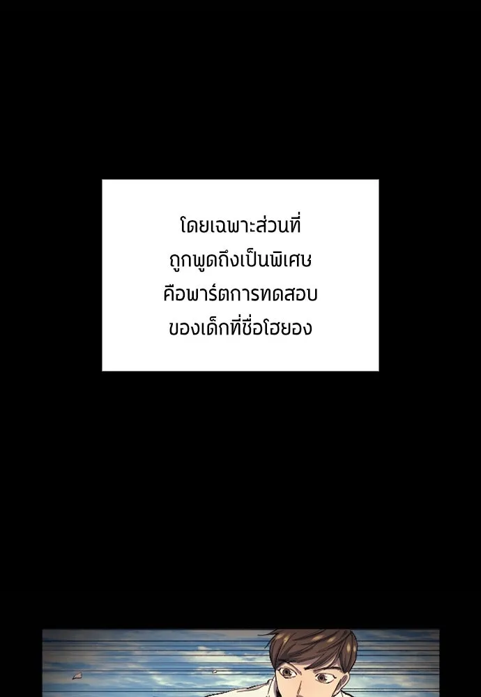 นักเตะแข้งสวรรค์ ตอนที่ 9 รูปที่ 37