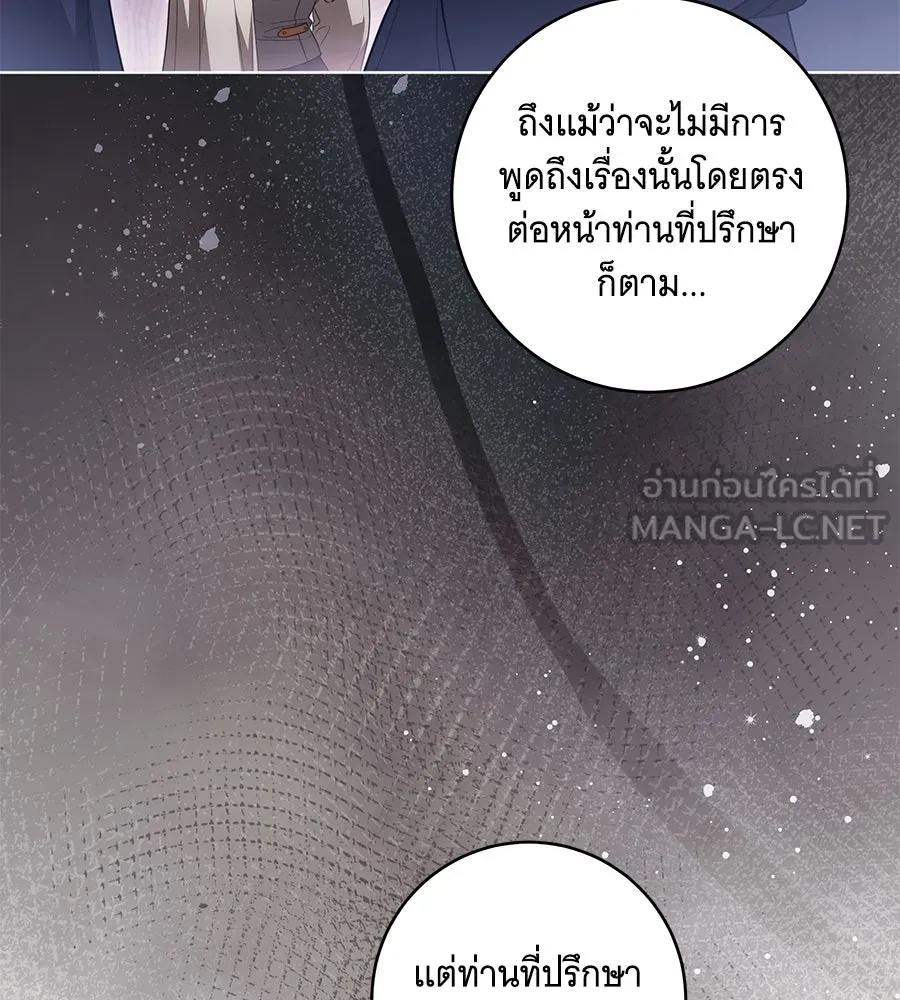 ทุกอย่างที่เสียไป ฉันขอทวงคืน ตอนที่ 75 รูปที่ 93