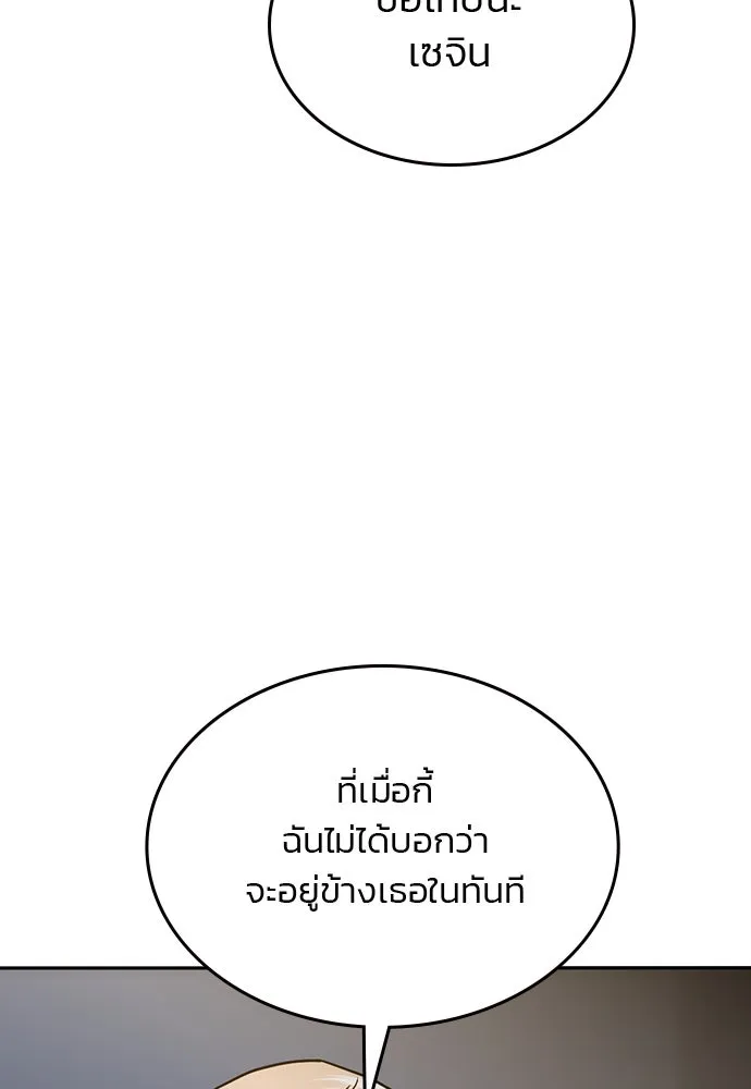 รักแล้วห้ามเลิก ตอนที่ 41 รูปที่ 38