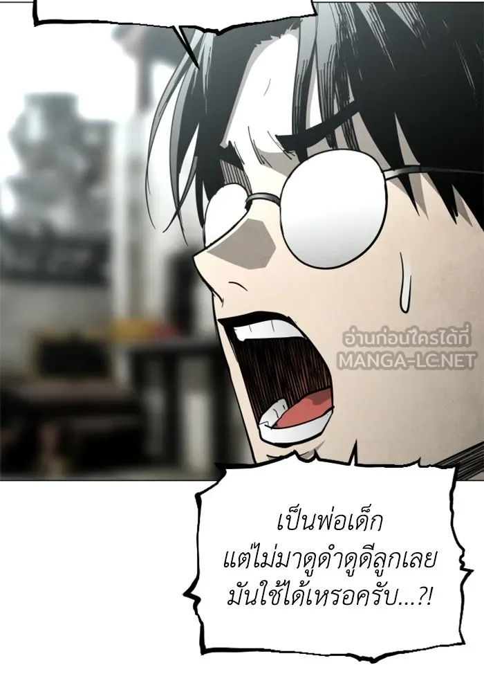 FOG LAND ตอนที่ 33 รูปที่ 57
