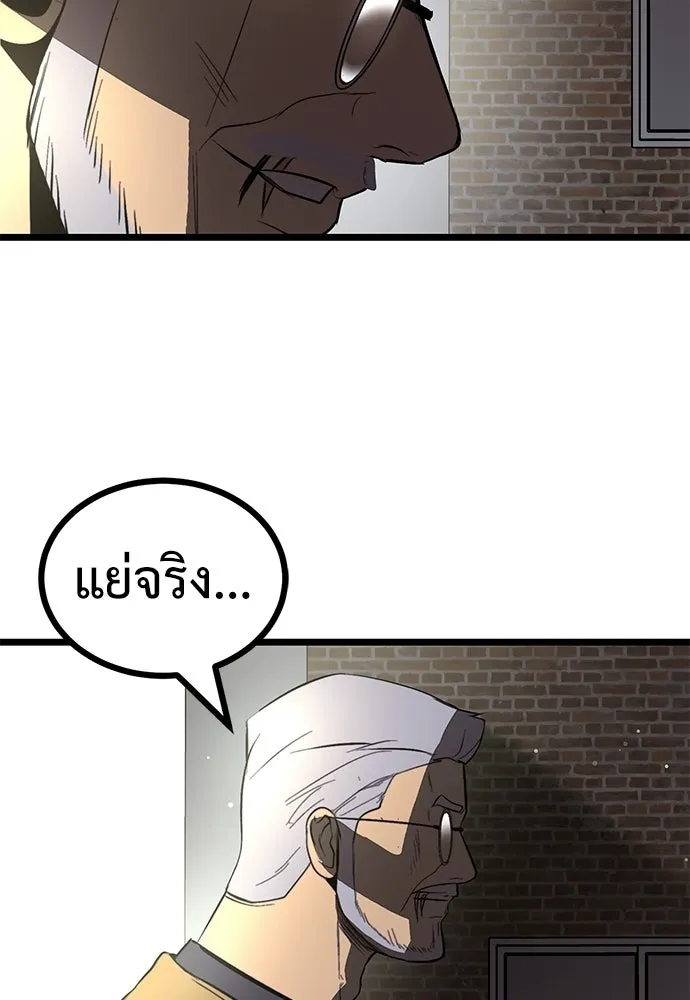 ผู้คุมหมายเลข 0 ตอนที่ 23 รูปที่ 125