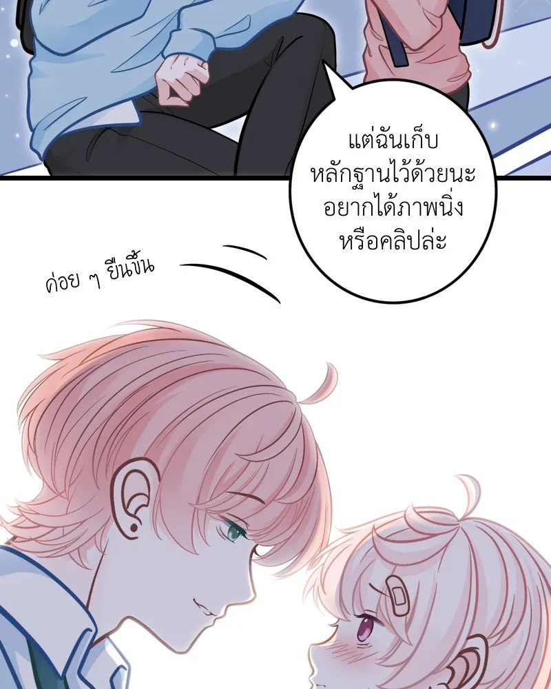 ฤดูฝนของฉันกับนาย ตอนที่ 10 ของสำคัญ รูปที่ 85