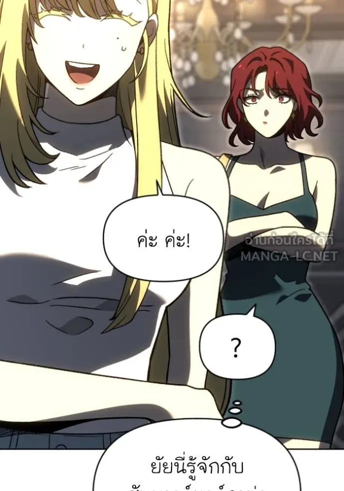 อดีตบอสหอคอย ตอนที่ 119 รูปที่ 82